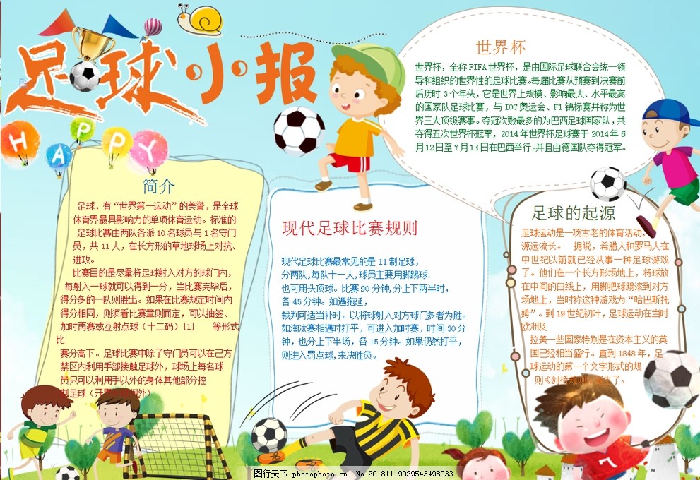 走向榜